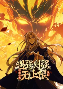 雾都拾荒者 动画海报